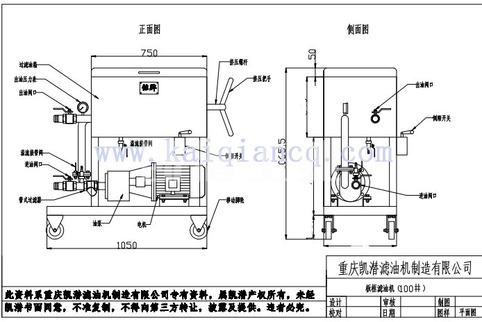 板框式濾油機結(jié)構(gòu)圖